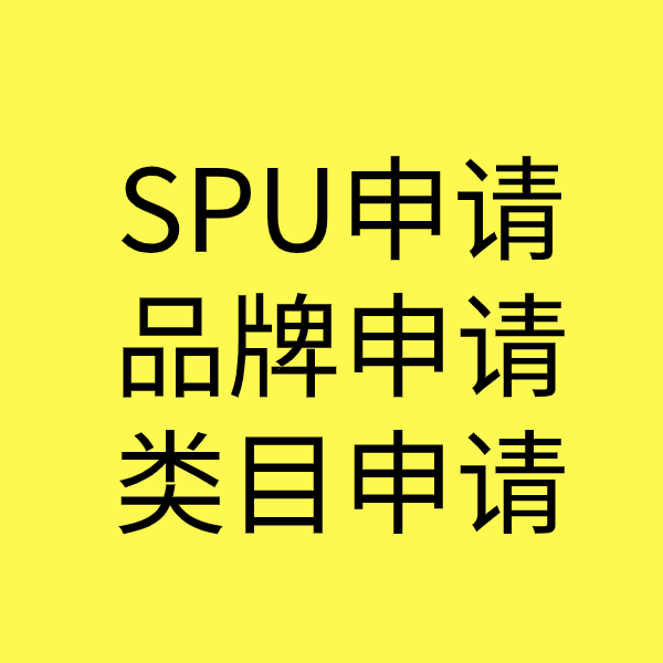 让胡路类目新增